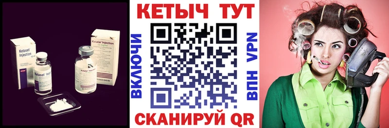 Кетамин VHQ  Правдинск 