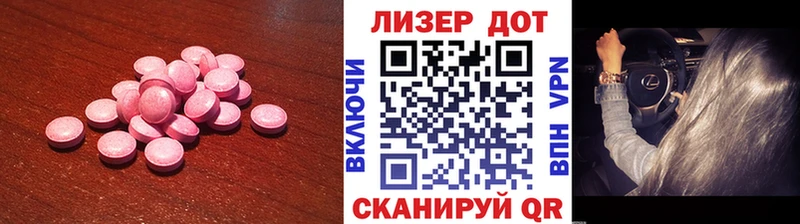 Лсд 25 экстази кислота  blacksprut ONION  Правдинск 