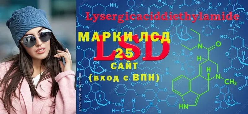 LSD-25 экстази кислота  Правдинск 