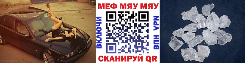 ОМГ ОМГ маркетплейс  купить  цена  Правдинск  Мефедрон mephedrone 